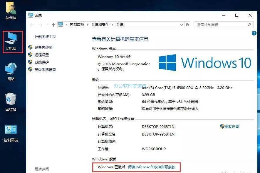 图片[36]-总是期待在这里与你相逢！U盘安装Win10原版纯净系统教程-总是期待在这里与你相逢！应用软件