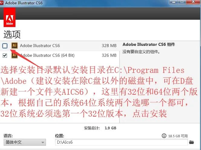 图片[7]-总是期待在这里与你相逢！illustrator cs6下载安装教程-总是期待在这里与你相逢！应用软件