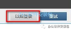 图片[7]-总是期待在这里与你相逢！InDesign CC2015安装教程-总是期待在这里与你相逢！应用软件