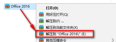 Office 2016安装教程-总是期待在这里与你相逢！应用软件