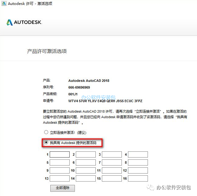 图片[18]-总是期待在这里与你相逢！CAD 2018安装教程-总是期待在这里与你相逢！应用软件