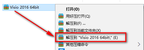 Visio 2016安装教程-总是期待在这里与你相逢！应用软件