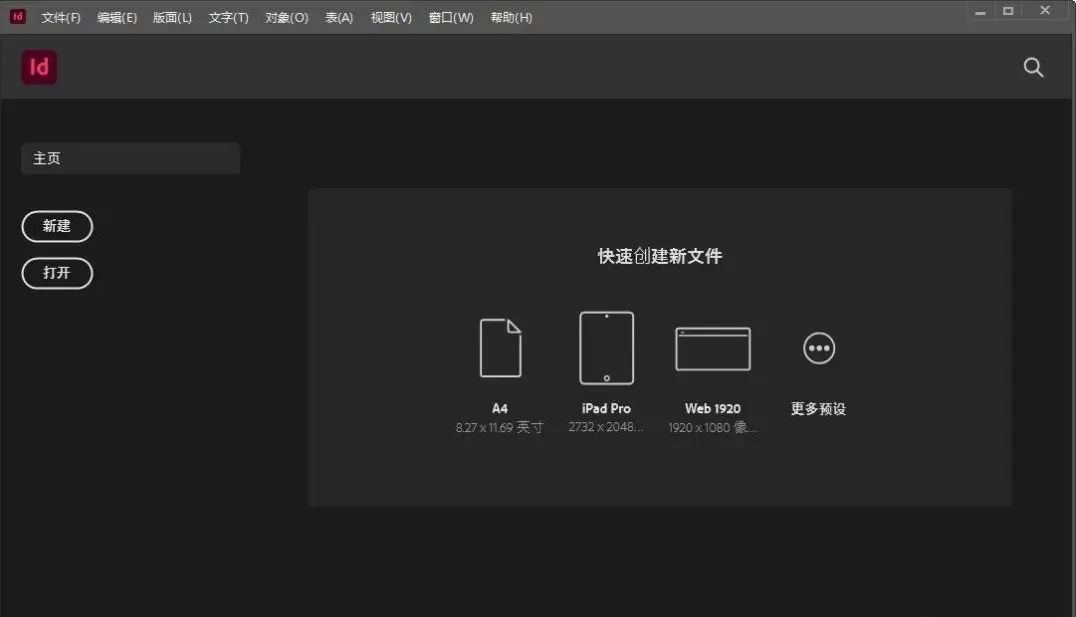 图片[11]-总是期待在这里与你相逢！InDesign 2021 安装教程-总是期待在这里与你相逢！应用软件