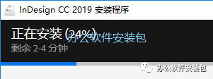 图片[5]-总是期待在这里与你相逢！InDesign CC2019安装教程-总是期待在这里与你相逢！应用软件