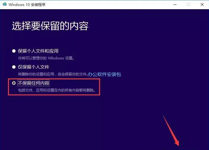 图片[7]-总是期待在这里与你相逢！Windows 10 v1607原版纯净系统安装教程-总是期待在这里与你相逢！应用软件