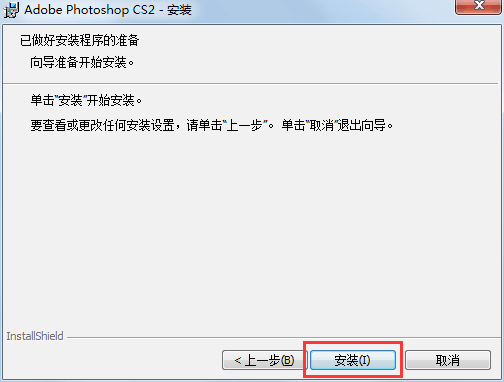 图片[9]-总是期待在这里与你相逢！Photoshop CS2安装教程-总是期待在这里与你相逢！应用软件