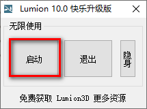 图片[18]-总是期待在这里与你相逢！Lumion 10.0安装教程-总是期待在这里与你相逢！应用软件