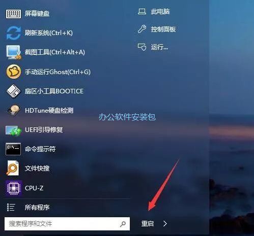 图片[16]-总是期待在这里与你相逢！U盘安装Win10原版纯净系统教程-总是期待在这里与你相逢！应用软件