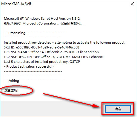 图片[14]-总是期待在这里与你相逢！Visio 2010安装教程-总是期待在这里与你相逢！应用软件