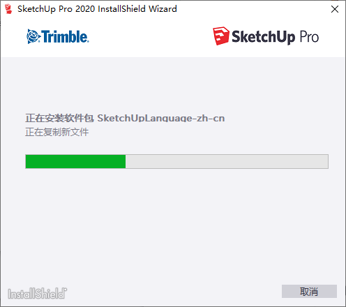 图片[4]-总是期待在这里与你相逢！SketchUp（草图大师）2020安装教程-总是期待在这里与你相逢！应用软件