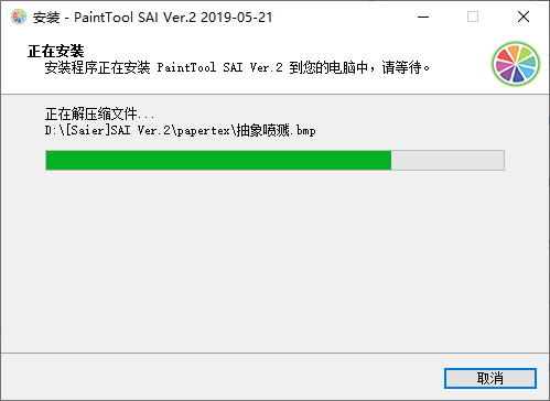 图片[7]-总是期待在这里与你相逢！SAI 2.0安装教程-总是期待在这里与你相逢！应用软件