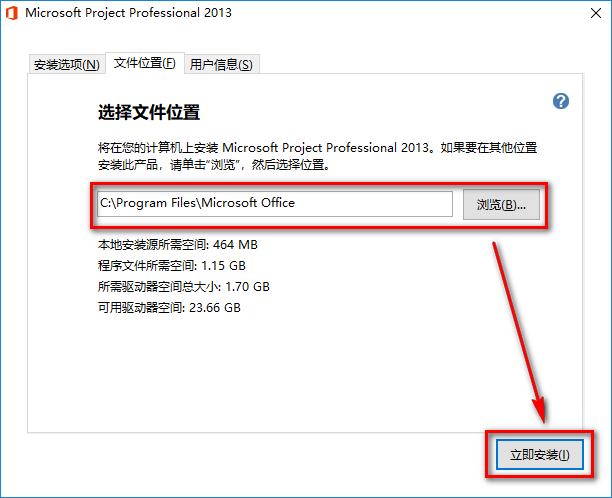图片[7]-总是期待在这里与你相逢！Project 2013安装教程-总是期待在这里与你相逢！应用软件