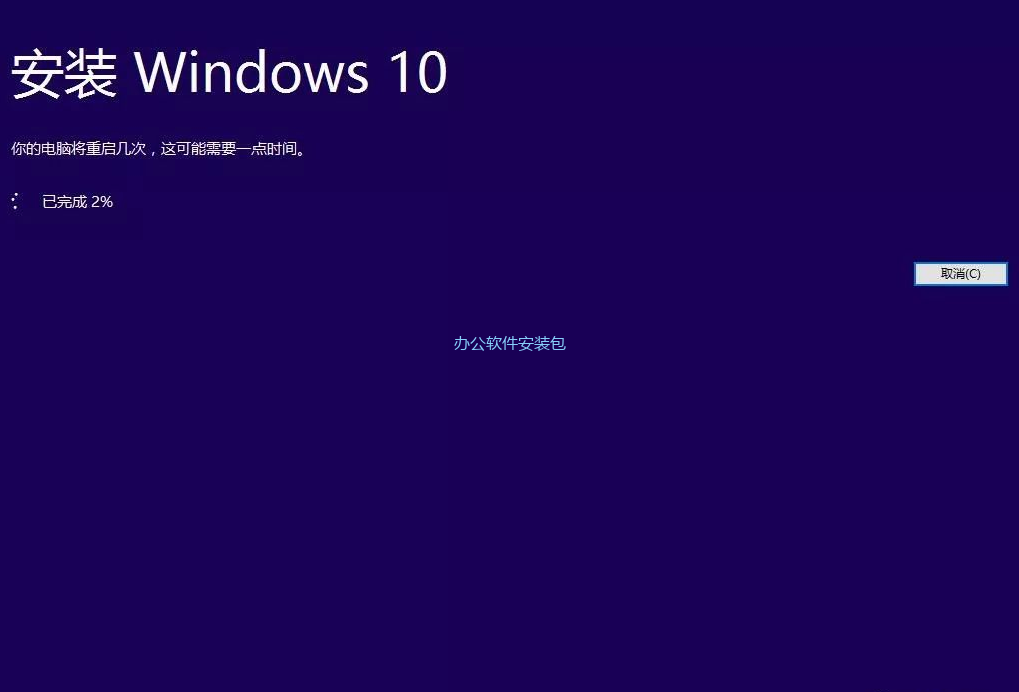 图片[9]-总是期待在这里与你相逢！Windows 10 v1607原版纯净系统安装教程-总是期待在这里与你相逢！应用软件