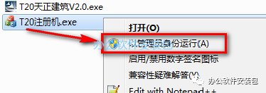 图片[10]-总是期待在这里与你相逢！天正T20 V2.0安装教程-总是期待在这里与你相逢！应用软件