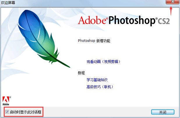 图片[21]-总是期待在这里与你相逢！Photoshop CS2安装教程-总是期待在这里与你相逢！应用软件