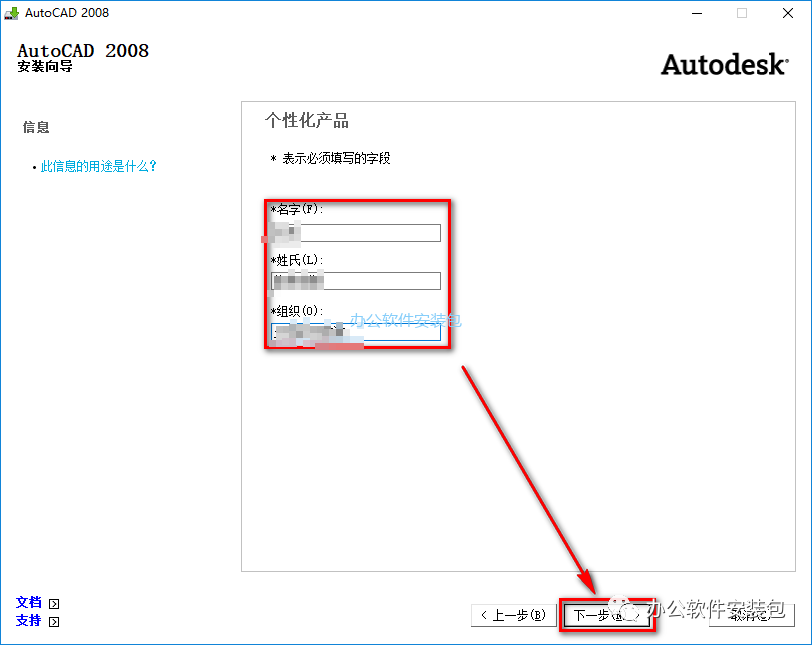 图片[8]-总是期待在这里与你相逢！CAD 2008安装教程-总是期待在这里与你相逢！应用软件