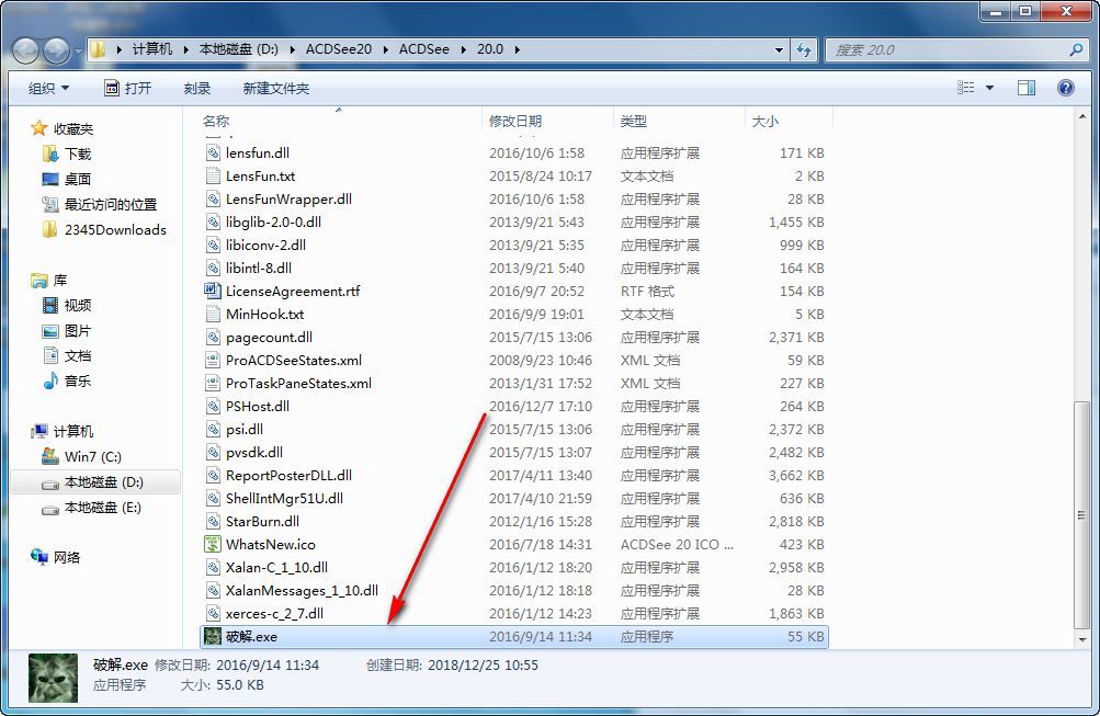 图片[13]-总是期待在这里与你相逢！ACDSee 20安装教程-总是期待在这里与你相逢！应用软件