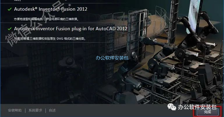 图片[9]-总是期待在这里与你相逢！CAD 2012安装教程-总是期待在这里与你相逢！应用软件