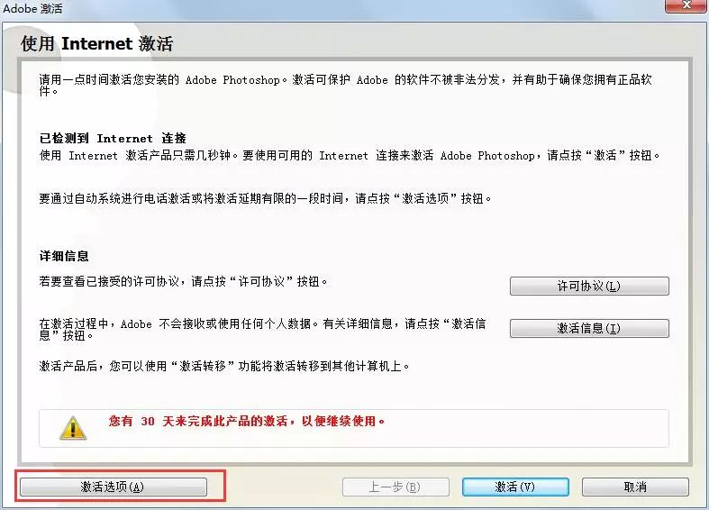 图片[13]-总是期待在这里与你相逢！Photoshop CS2安装教程-总是期待在这里与你相逢！应用软件