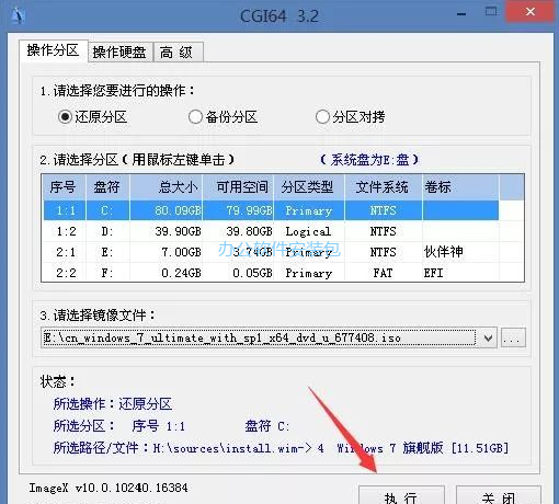 图片[7]-总是期待在这里与你相逢！U盘安装Win7原版纯净系统教程-总是期待在这里与你相逢！应用软件