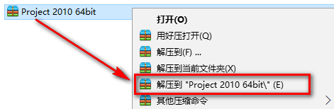 Project 2010安装教程-总是期待在这里与你相逢！应用软件