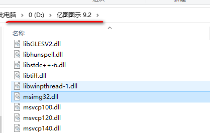 图片[12]-总是期待在这里与你相逢！亿图图示 9.2安装教程-总是期待在这里与你相逢！应用软件