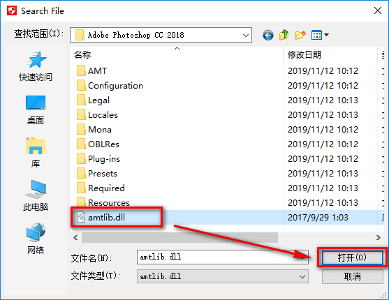 图片[12]-总是期待在这里与你相逢！（PS）Photoshop CC2018安装教程-总是期待在这里与你相逢！应用软件