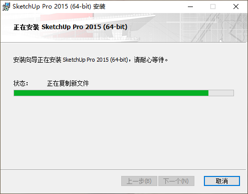 图片[8]-总是期待在这里与你相逢！SketchUp（草图大师）2015安装教程-总是期待在这里与你相逢！应用软件