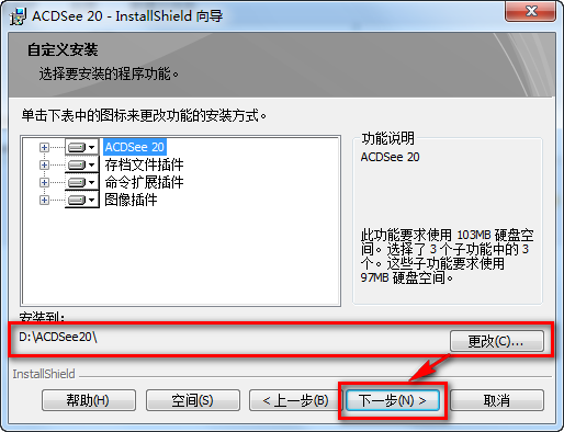 图片[6]-总是期待在这里与你相逢！ACDSee 20安装教程-总是期待在这里与你相逢！应用软件