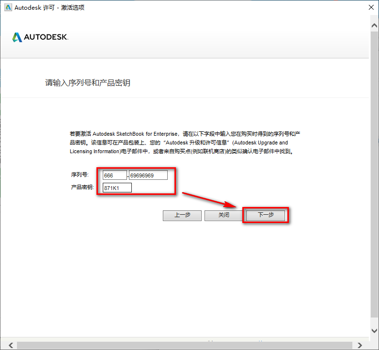 图片[12]-总是期待在这里与你相逢！SketchBook 2019安装教程-总是期待在这里与你相逢！应用软件