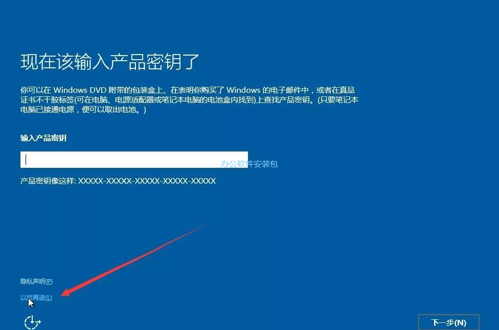 图片[19]-总是期待在这里与你相逢！U盘安装Win10原版纯净系统教程-总是期待在这里与你相逢！应用软件