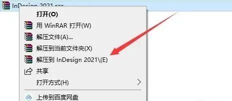 InDesign 2021 安装教程-总是期待在这里与你相逢！应用软件