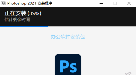 图片[4]-总是期待在这里与你相逢！（PS）Photoshop 2021安装教程-总是期待在这里与你相逢！应用软件
