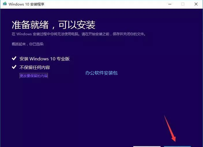 图片[8]-总是期待在这里与你相逢！Windows 10 v1607原版纯净系统安装教程-总是期待在这里与你相逢！应用软件