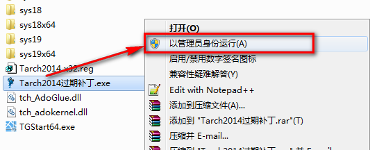 图片[13]-总是期待在这里与你相逢！天正建筑2014安装教程-总是期待在这里与你相逢！应用软件