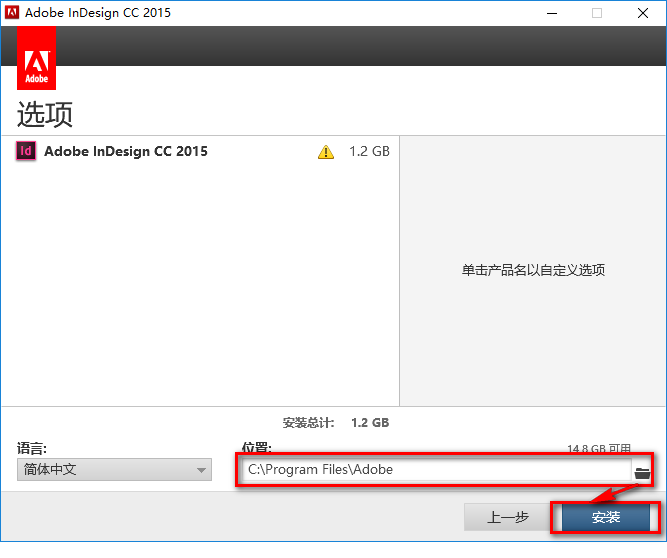 图片[9]-总是期待在这里与你相逢！InDesign CC2015安装教程-总是期待在这里与你相逢！应用软件