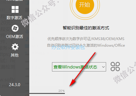 图片[9]-总是期待在这里与你相逢！Office 2021安装教程-总是期待在这里与你相逢！应用软件