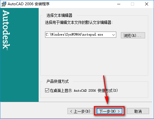 图片[11]-总是期待在这里与你相逢！CAD 2006安装教程-总是期待在这里与你相逢！应用软件