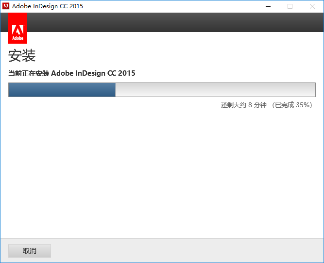 图片[10]-总是期待在这里与你相逢！InDesign CC2015安装教程-总是期待在这里与你相逢！应用软件