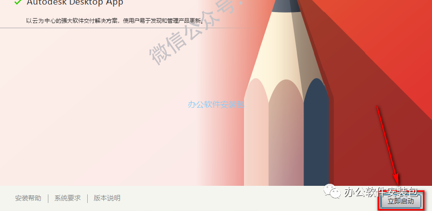 图片[8]-总是期待在这里与你相逢！SketchBook 2020安装教程-总是期待在这里与你相逢！应用软件