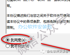 图片[4]-总是期待在这里与你相逢！亿图图示 9.4安装教程-总是期待在这里与你相逢！应用软件