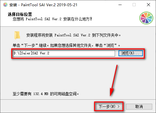 图片[3]-总是期待在这里与你相逢！SAI 2.0安装教程-总是期待在这里与你相逢！应用软件