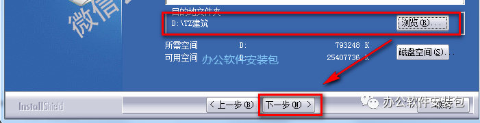 图片[4]-总是期待在这里与你相逢！天正T20 V2.0安装教程-总是期待在这里与你相逢！应用软件