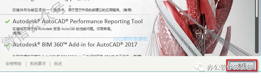 图片[8]-总是期待在这里与你相逢！CAD 2017安装教程-总是期待在这里与你相逢！应用软件