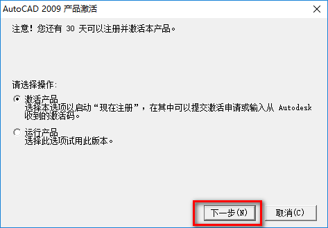 图片[16]-总是期待在这里与你相逢！CAD 2009安装教程-总是期待在这里与你相逢！应用软件