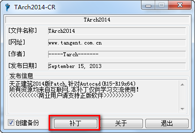 图片[14]-总是期待在这里与你相逢！天正建筑2014安装教程-总是期待在这里与你相逢！应用软件