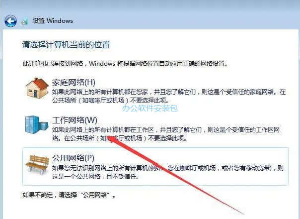图片[19]-总是期待在这里与你相逢！Windows 7原版纯净系统安装教程-总是期待在这里与你相逢！应用软件