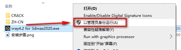 图片[2]-总是期待在这里与你相逢！Vary 4.2 for 3dsmax安装教程-总是期待在这里与你相逢！应用软件