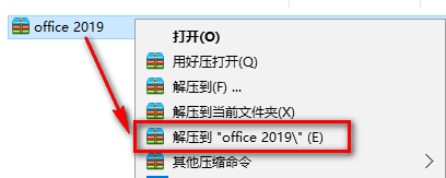 Office 2019安装教程-总是期待在这里与你相逢！应用软件