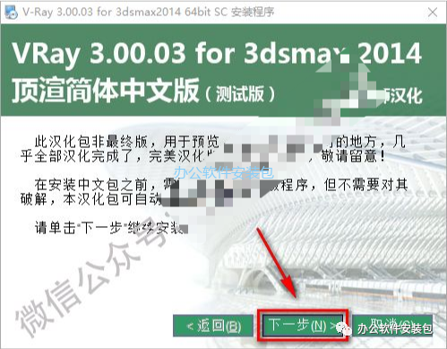 图片[15]-总是期待在这里与你相逢！Vary 3.0 for 3dsmax安装教程-总是期待在这里与你相逢！应用软件